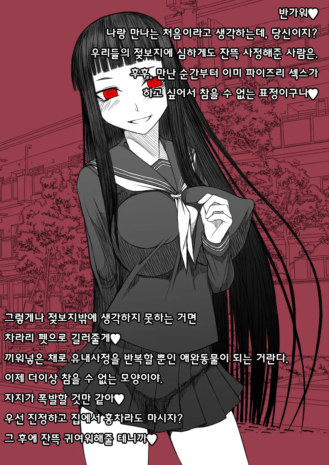 Kairi Kanojo ~Paizuri Senyou~ | 괴리 그녀 ~파이즈리 전용~